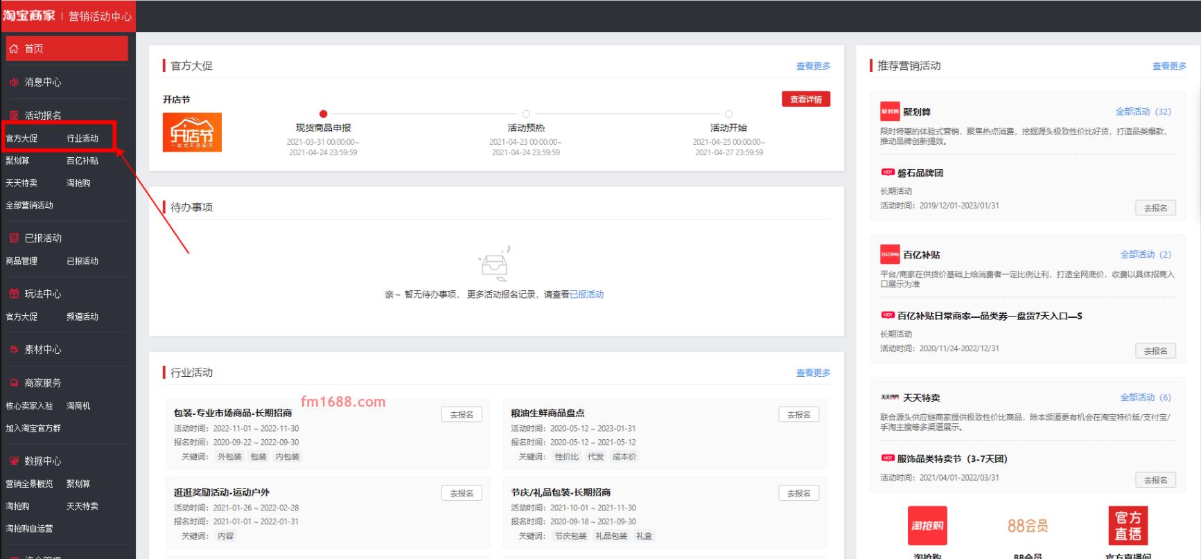 2021淘宝造物节什么时候审核？怎么报名？