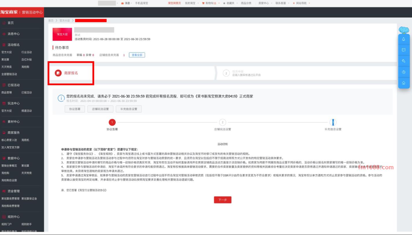 2021淘宝造物节什么时候审核？怎么报名？