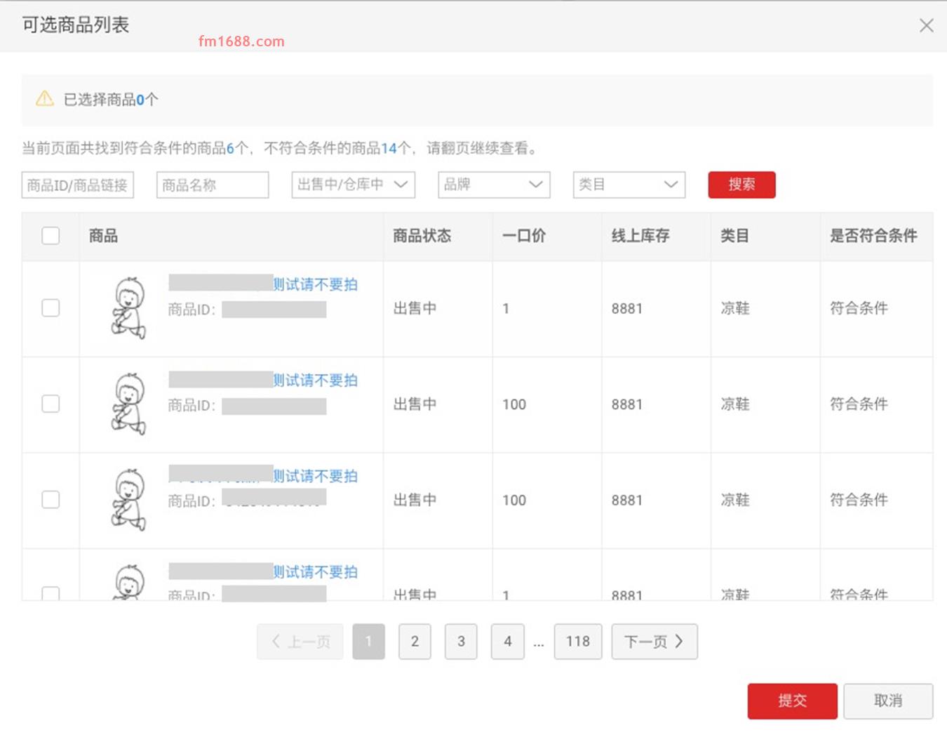 2021淘宝造物节什么时候审核？怎么报名？
