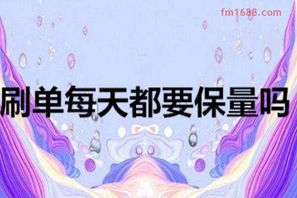 要不要天天守大单？补单关注什么？