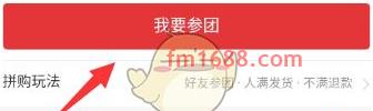 京东拼购是正品吗？不发货怎么办？