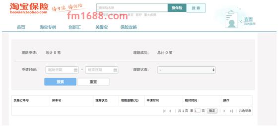淘宝破损包退在哪里开通？步骤介绍