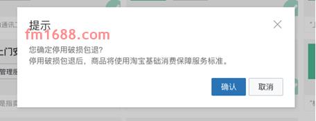 淘宝破损包退在哪里开通？步骤介绍