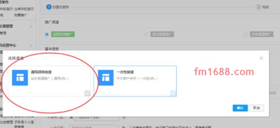 淘积木优惠券怎么设置？步骤介绍