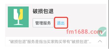 淘宝破损包退在哪里开通？步骤介绍