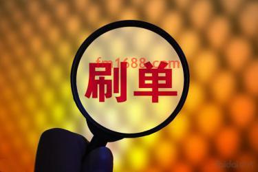 刷单,拼多多能给流量吗？什么是刷单方法？