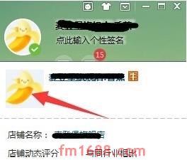 千牛头像怎么换？步骤介绍