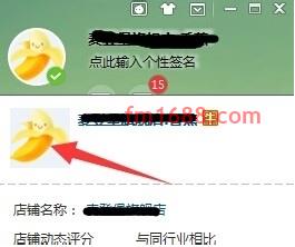 千牛头像怎么设置？步骤介绍