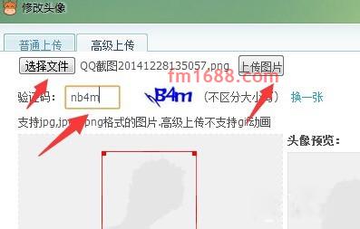 千牛头像怎么换？步骤介绍