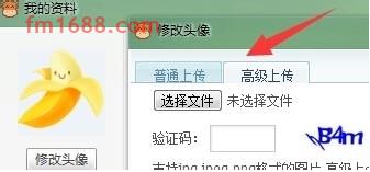 千牛头像怎么换？步骤介绍