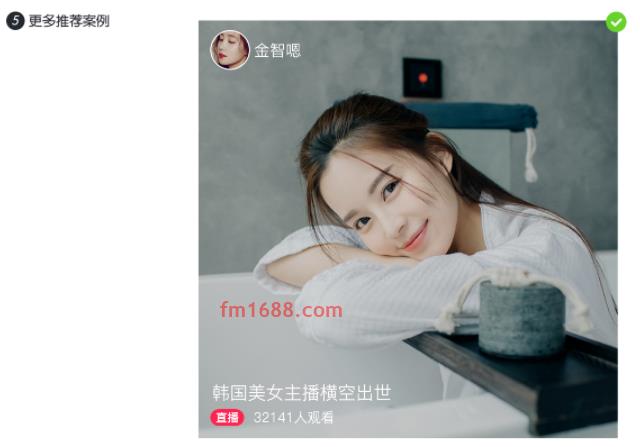 淘宝直播首页怎么设置？如何设置封面和标题？