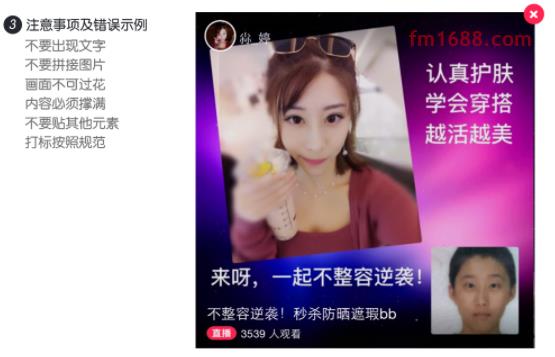 淘宝直播首页怎么设置？如何设置封面和标题？