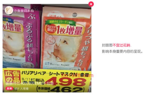 淘宝直播首页怎么设置？如何设置封面和标题？