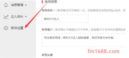 淘宝主播直播小店的昵称可以改吗？怎么修改？