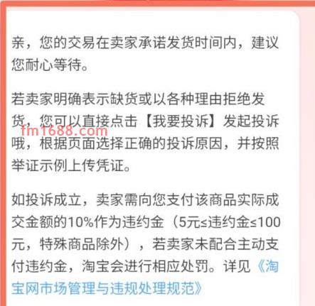 淘宝延时赔付在哪？淘宝延时赔付规则是什么？