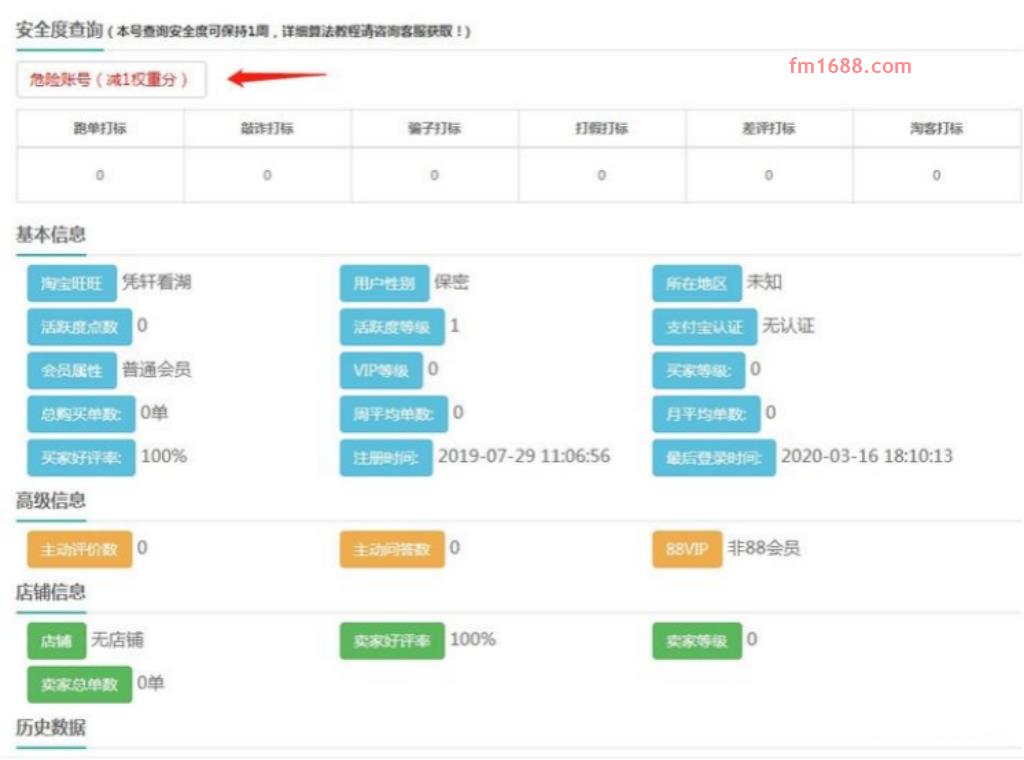 如何补数据不降权？补单流程中必须注意的9大细节