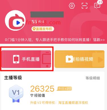 淘宝直播首页怎么设置？如何设置封面和标题？