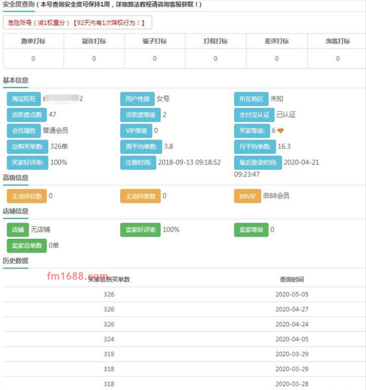 如何补数据不降权？补单流程中必须注意的9大细节