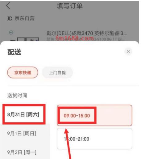 京东快递速度一般几天？如何改快递送达时间？