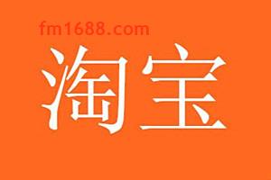 淘宝和平台的许多其他弹出广告都消失了