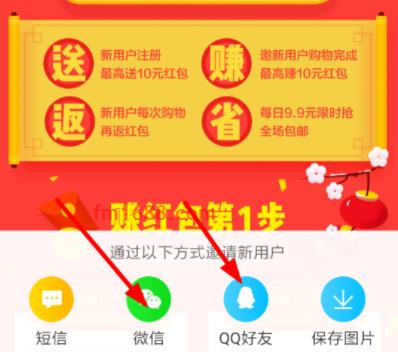 淘宝特价版红包哪里领？教程介绍