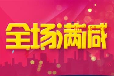 淘宝多久减少一次活动?时间间隔是多少？