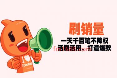淘宝刷单的六大平台是哪些？都怎么样？