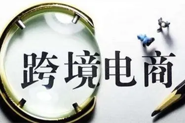 中东跨境电商有哪些平台？入驻要求是什么?