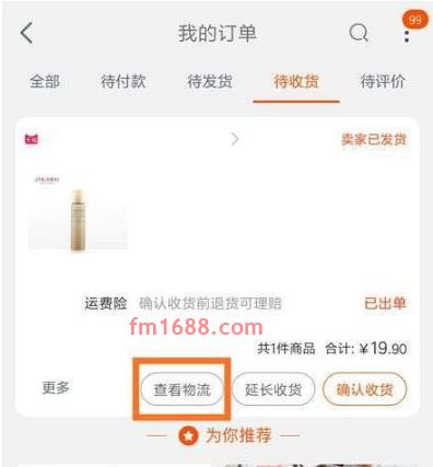 淘宝运单号怎么查？快递忘记取了会如何？