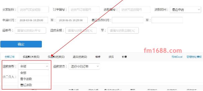 淘宝退款管理页面在哪里？商家怎么查看退款？