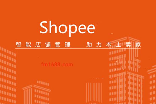 shopee和店铺会有关系吗？联想的后果是什么？