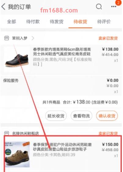 淘宝仅退款在哪里申请？从哪里进入？