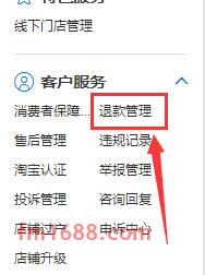 淘宝退款编号能给别人吗？怎么查询？