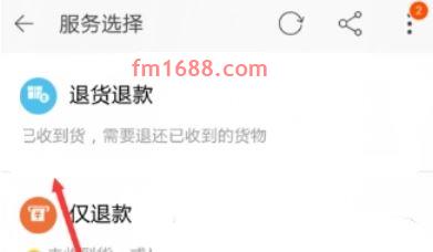 淘宝仅退款在哪里申请？从哪里进入？