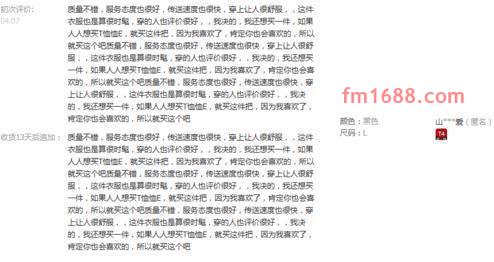 抖音小店可以刷好评吗？刷好评要注意什么？
