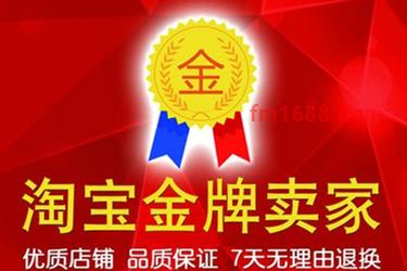 淘宝金牌卖家能补单吗？补了有危害吗？