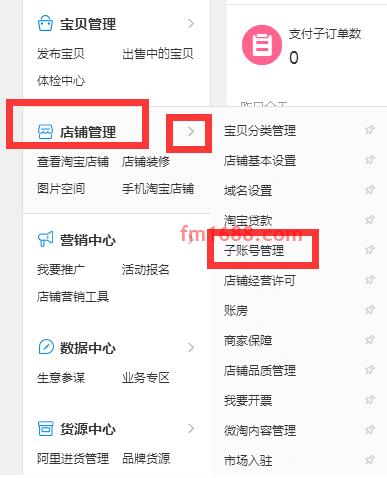 千牛子账号怎么注销？步骤介绍