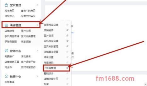 千牛子账号怎么开通？步骤介绍