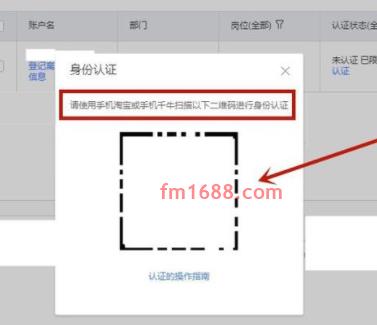 千牛子账号怎么开通？步骤介绍