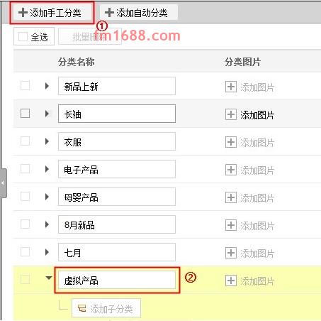 淘宝店铺分类在哪里编辑？宝贝分类在哪设置？