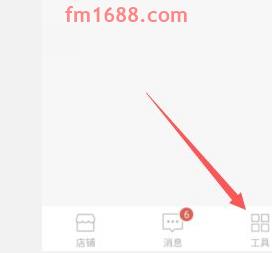 拼多多手机版怎么设置运费模板？步骤介绍