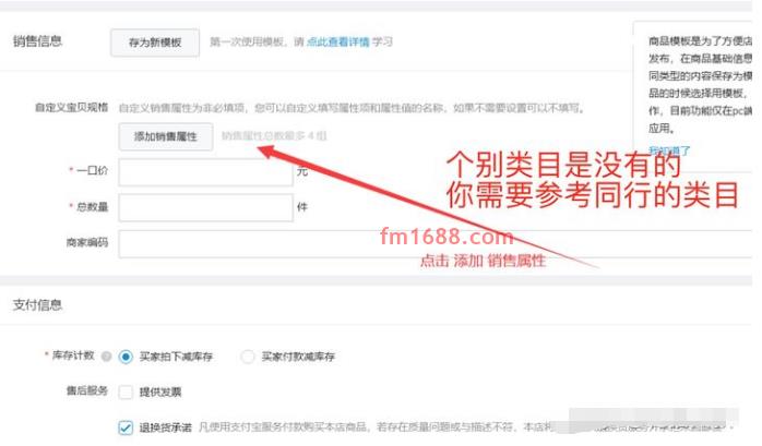 淘宝sku价格怎么设置？图文对照步骤