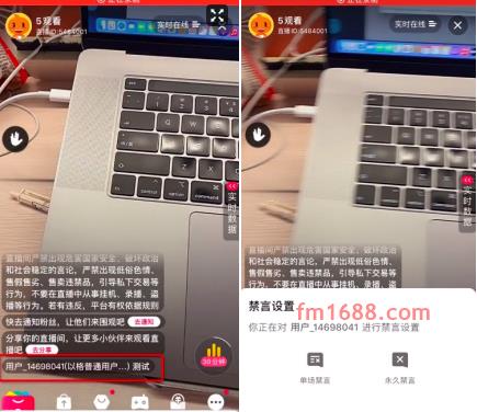 淘宝直播可以设置永久禁言么？怎么设置？