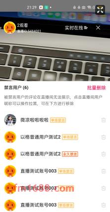 淘宝直播可以设置永久禁言么？怎么设置？