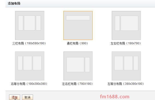京东pc端店铺装修教程具体是什么？