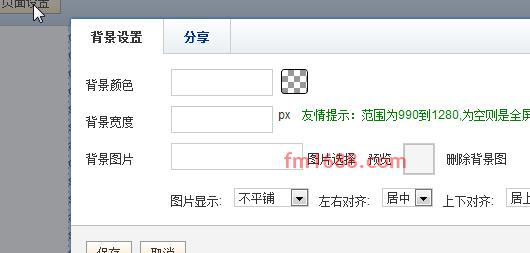 京东pc端店铺装修教程具体是什么？
