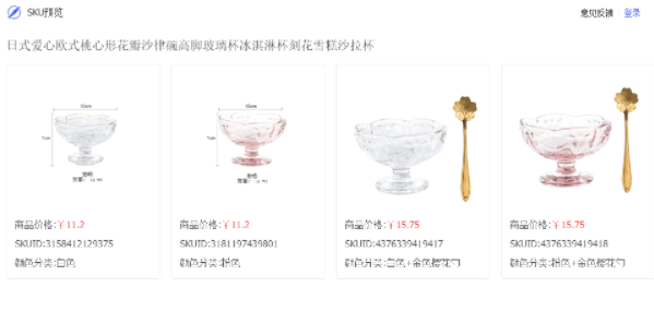 秋刀鱼工具箱如何下载宝贝素材？