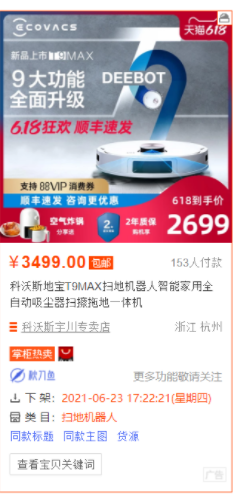 秋刀鱼工具箱包含哪些生意参谋插件？