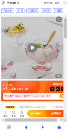秋刀鱼工具箱如何下载宝贝素材？