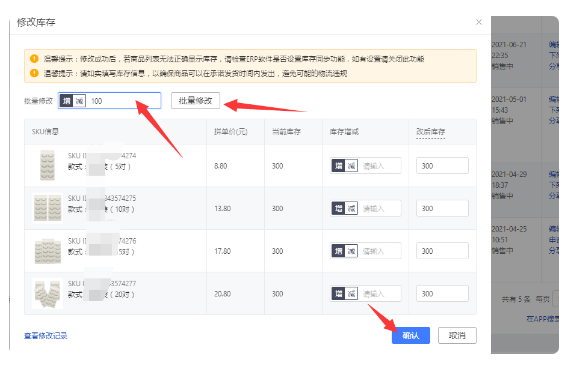 拼多多下架后有影响吗？无库存自动下架吗？